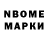 Марки NBOMe 1500мкг StarBOY GAMES